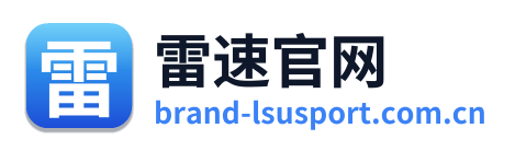 雷速官网